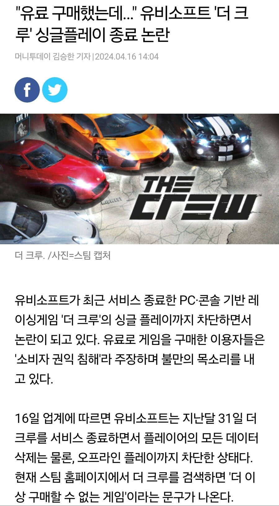 유비 게임을 신뢰 할 수 없게 된 결정적 사건.jpg_1.jpg