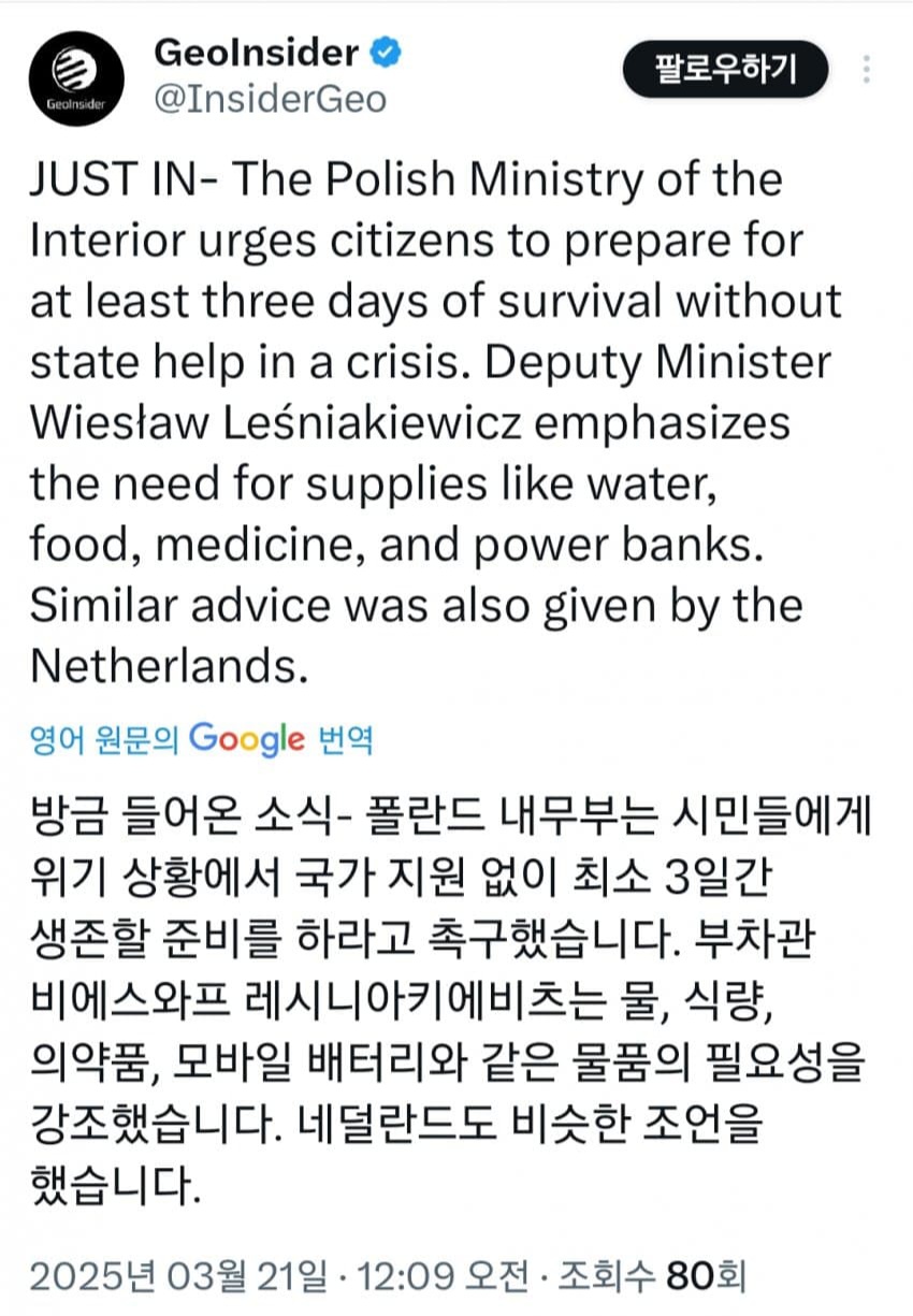 진짜 세계대전 일어나나? ㅅㅂ 진짜..._1.jpg