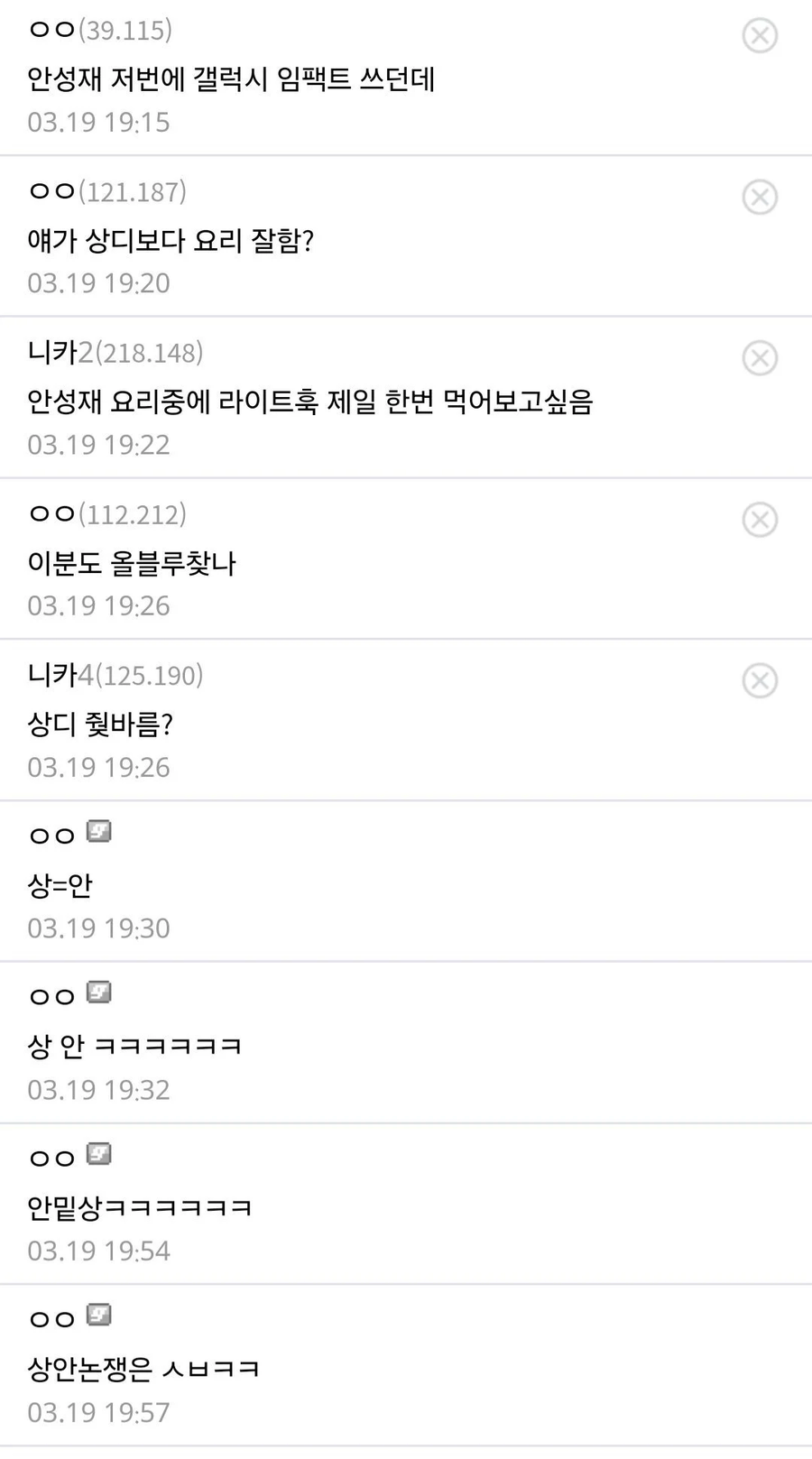 안성재 발언으로 수면위로 올라온vs.jpe_3.webp