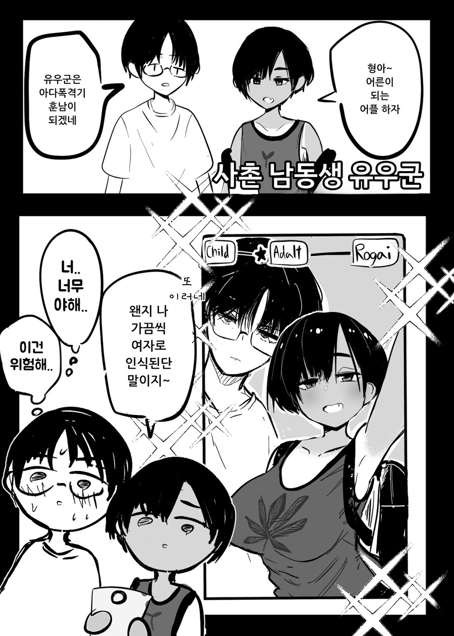 어른이 되는 어플_1.jpg