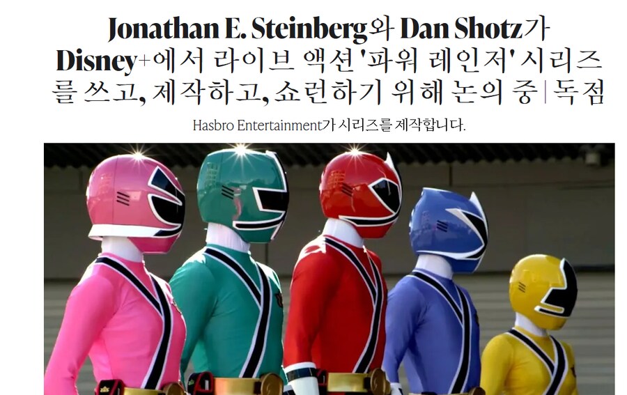 파워레인저 근황_1.png