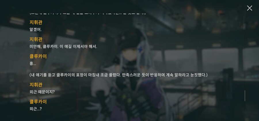 소전2 딱봐도 레이프들어가는 상황 아닌가_4.jpg