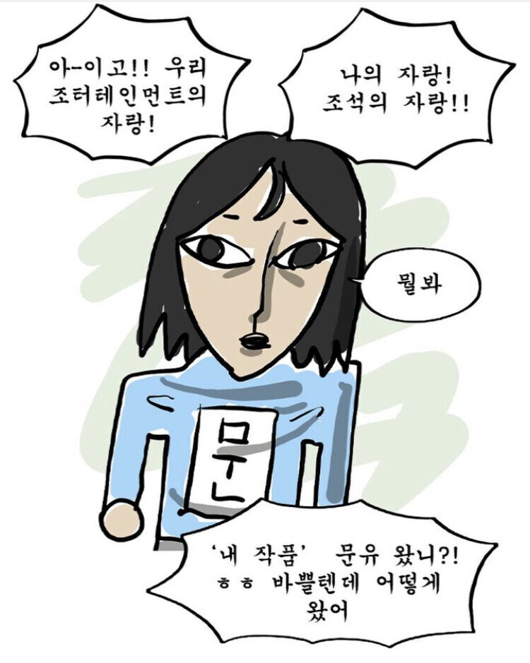 본인의 작품들을 차별하지 않는다는 만화가_7.jpg