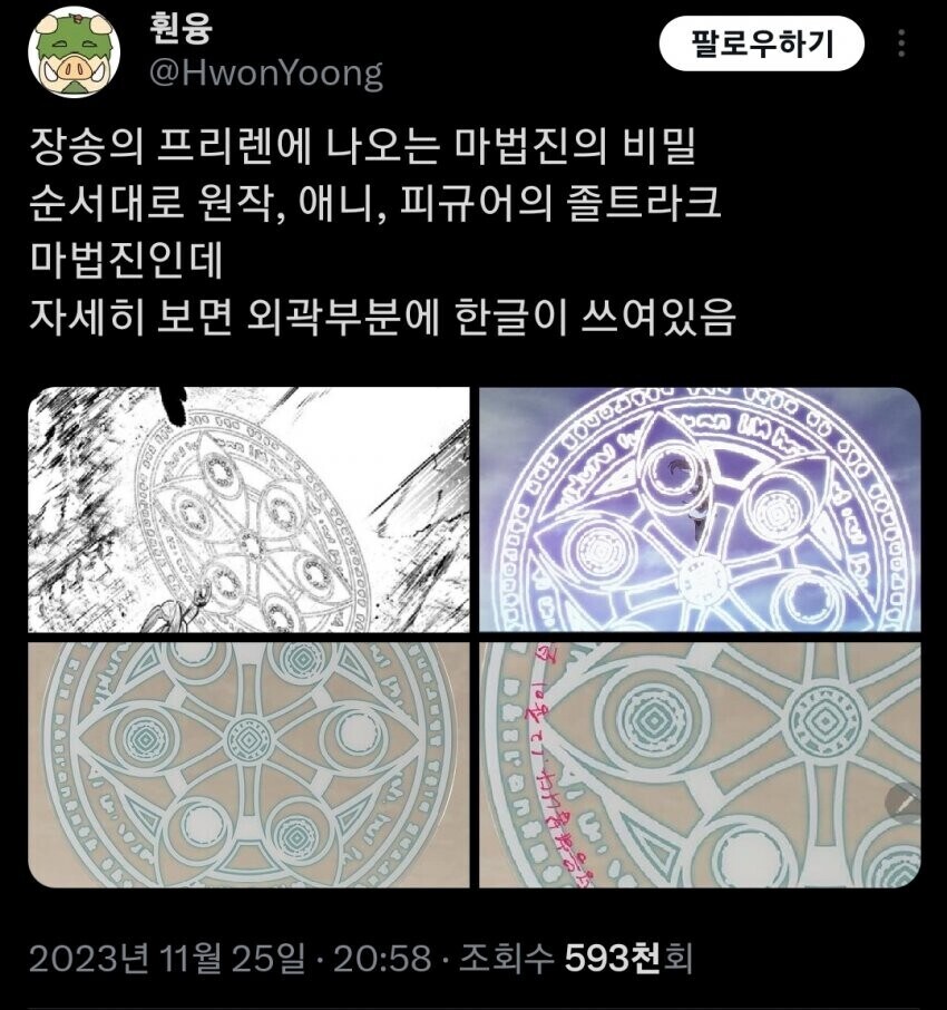 프리렌)인류 공격마법에 엄청난 영향을 준 인물_3.jpg