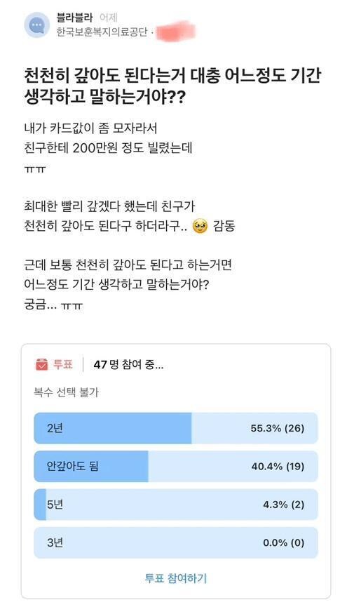 친구한테 돈 빌려주면 안되는 이유.jpg_1.jpg