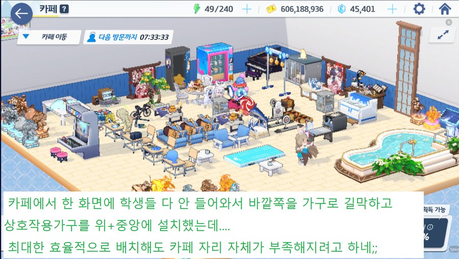 블루아카게시판) 카페 상호작용가구 종류별로 설치하니 자리 모자랄 지경_1.png
