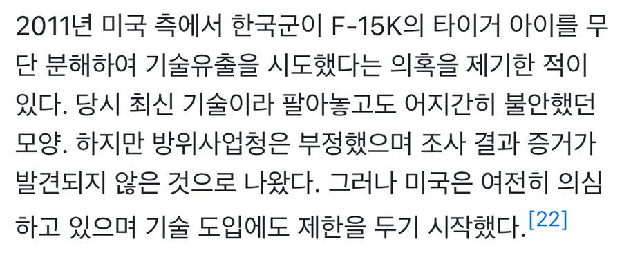 KF21 개발에 영향을 준 사건_2.jpg