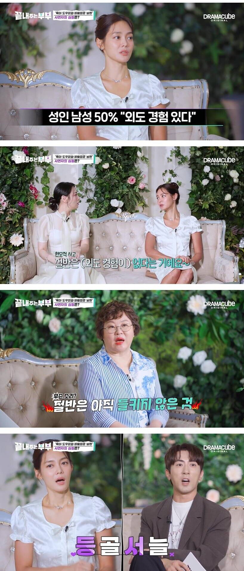 남자들이절반이 불륜? 나머지절반은 안들켜? 응~ 니남편_1.jpg