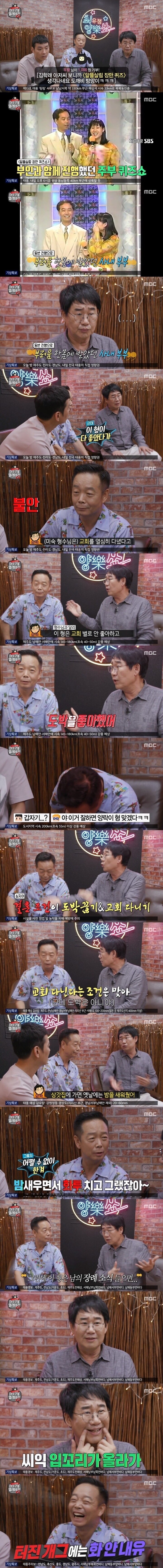 김학래 썰푸는 최양락_1.jpg