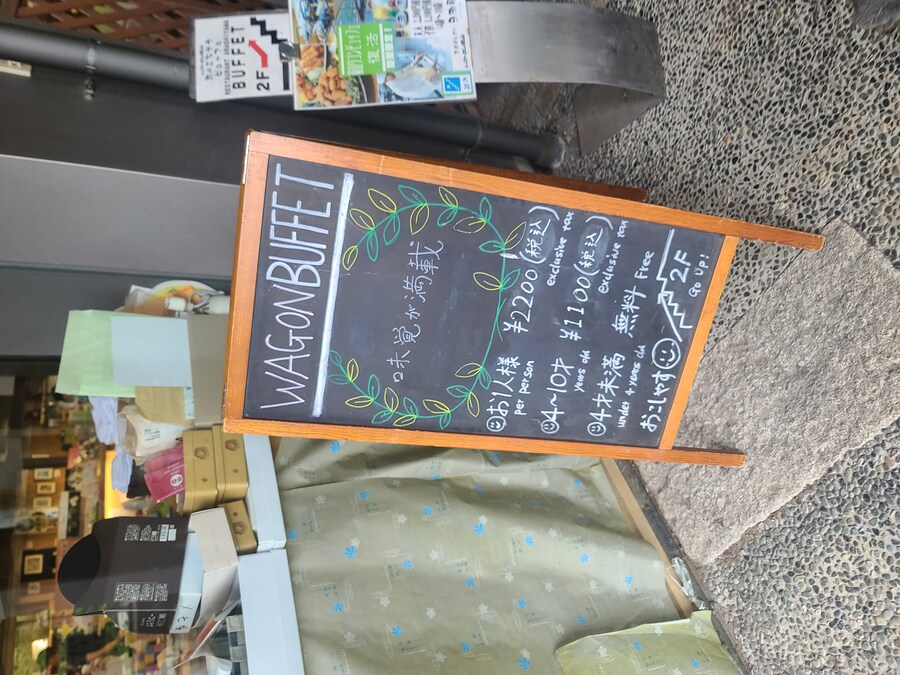 일본식당) 뷔페! WAG ON BUFFET_1.jpg