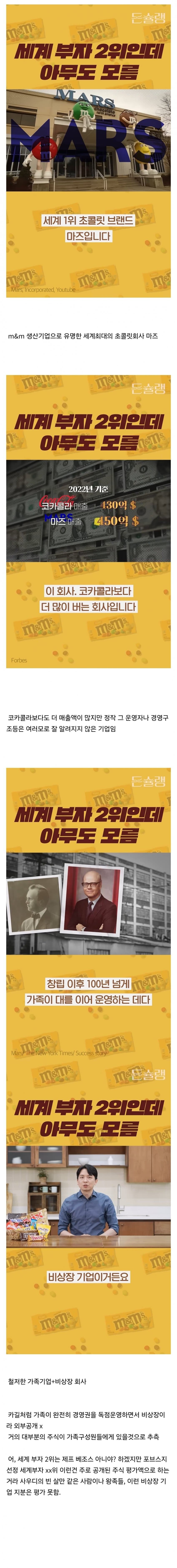 세계 부자 2위인데 아무도 모름.jpg_1.jpg