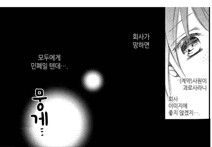 일본의 이세계 일상물에서 이세계로 전생하는 가장 많은 사례.manhwa_2.png