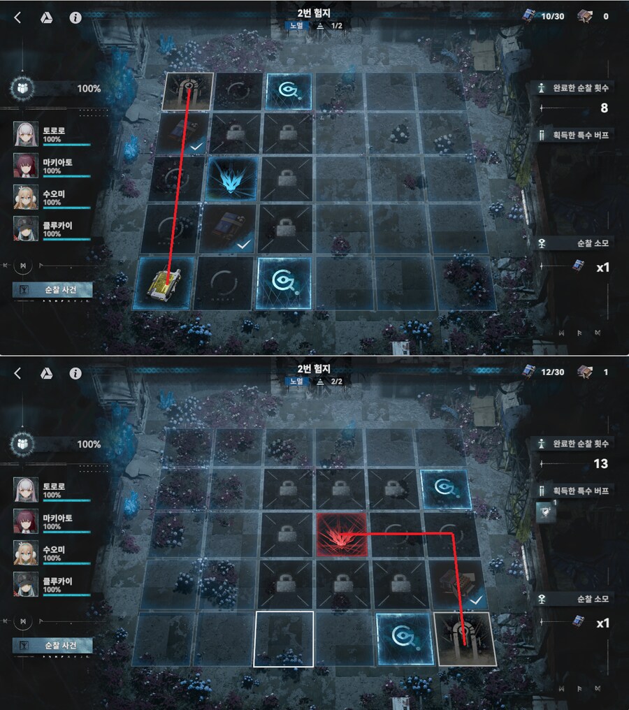 소전2) 원일점 험지순찰 루트저장용(3/25)_2.png