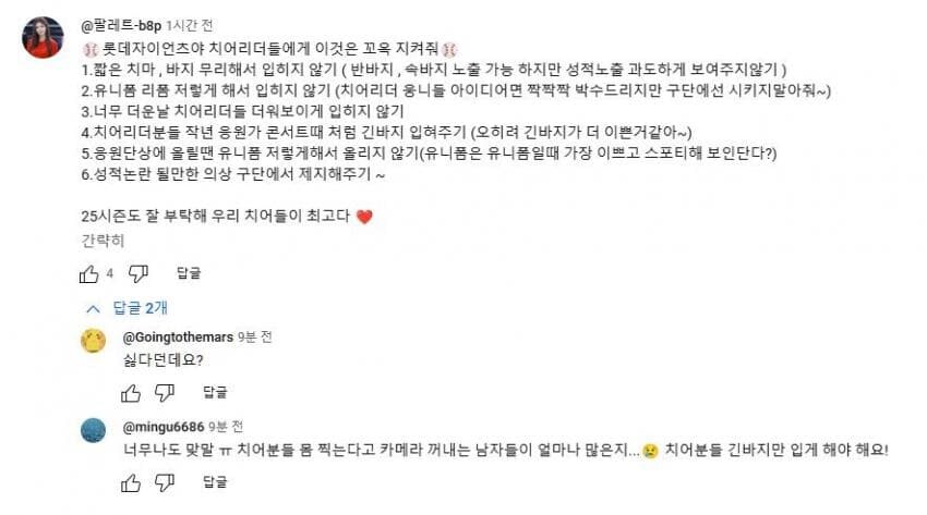 야구가 인기 많아 짐에 따라 유입 여성팬들의 지1랄_1.jpg