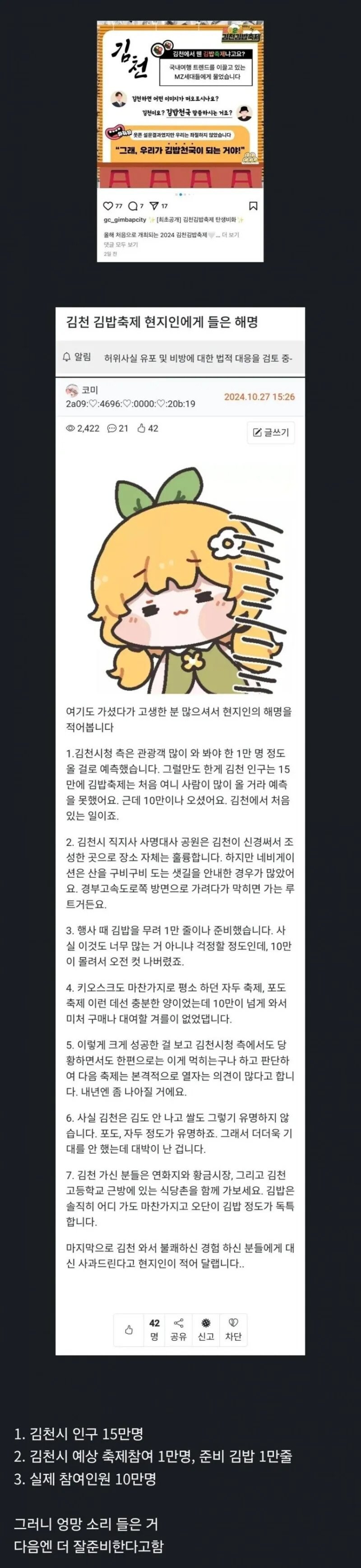 근본없이 시작한 지방 축제_1.jpg