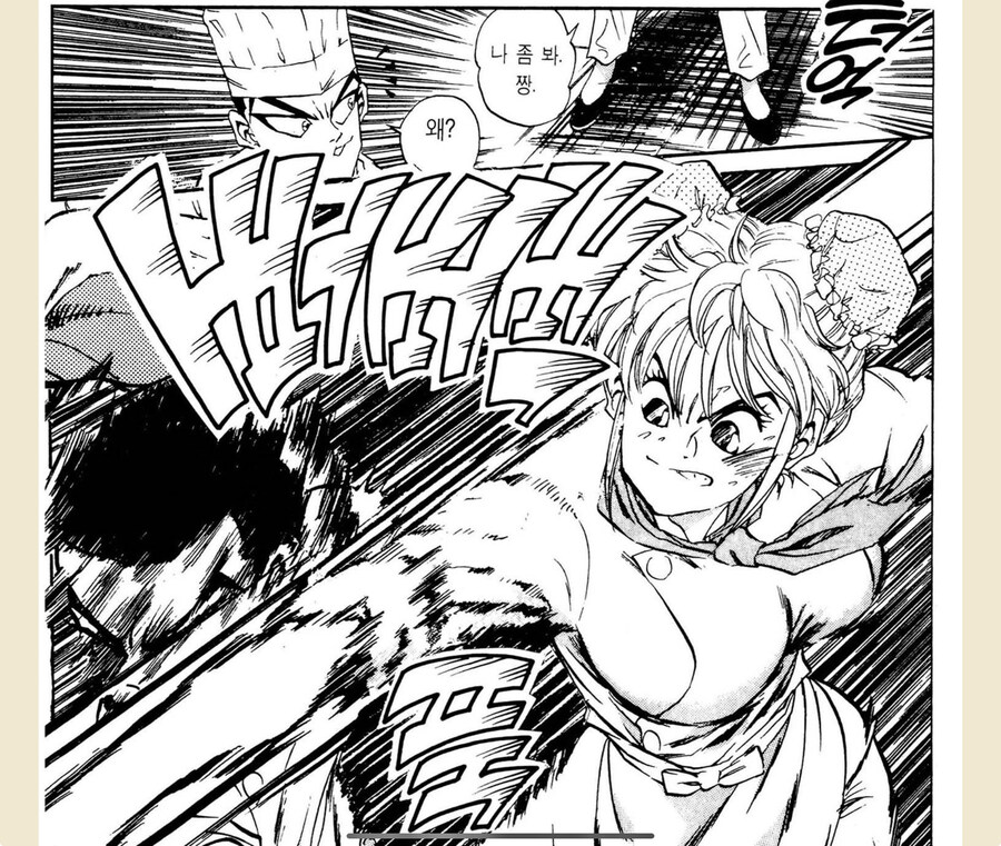 걸핏하면 주인공 패는 폭력적인 히로인이 정당한 경우_3.jpg
