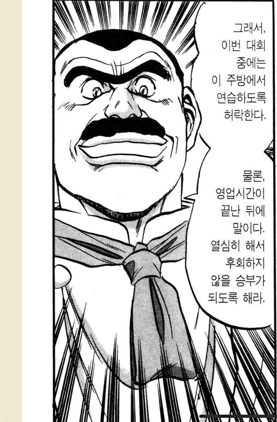 걸핏하면 주인공 패는 폭력적인 히로인이 정당한 경우_6.jpg