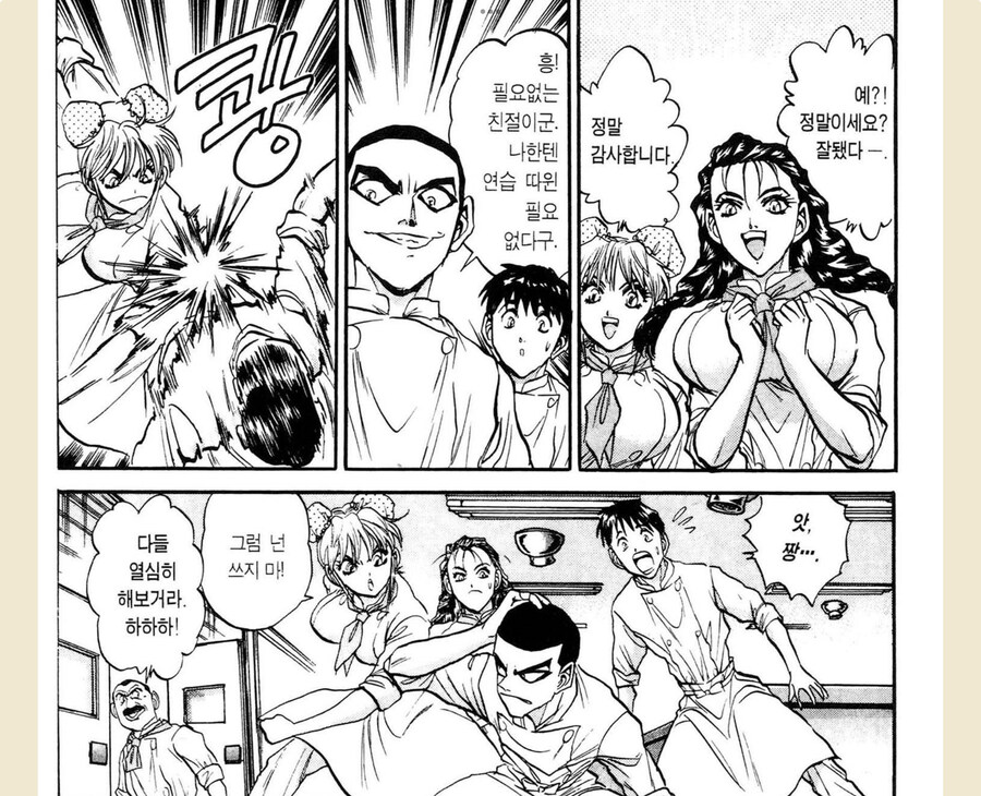 걸핏하면 주인공 패는 폭력적인 히로인이 정당한 경우_7.jpg