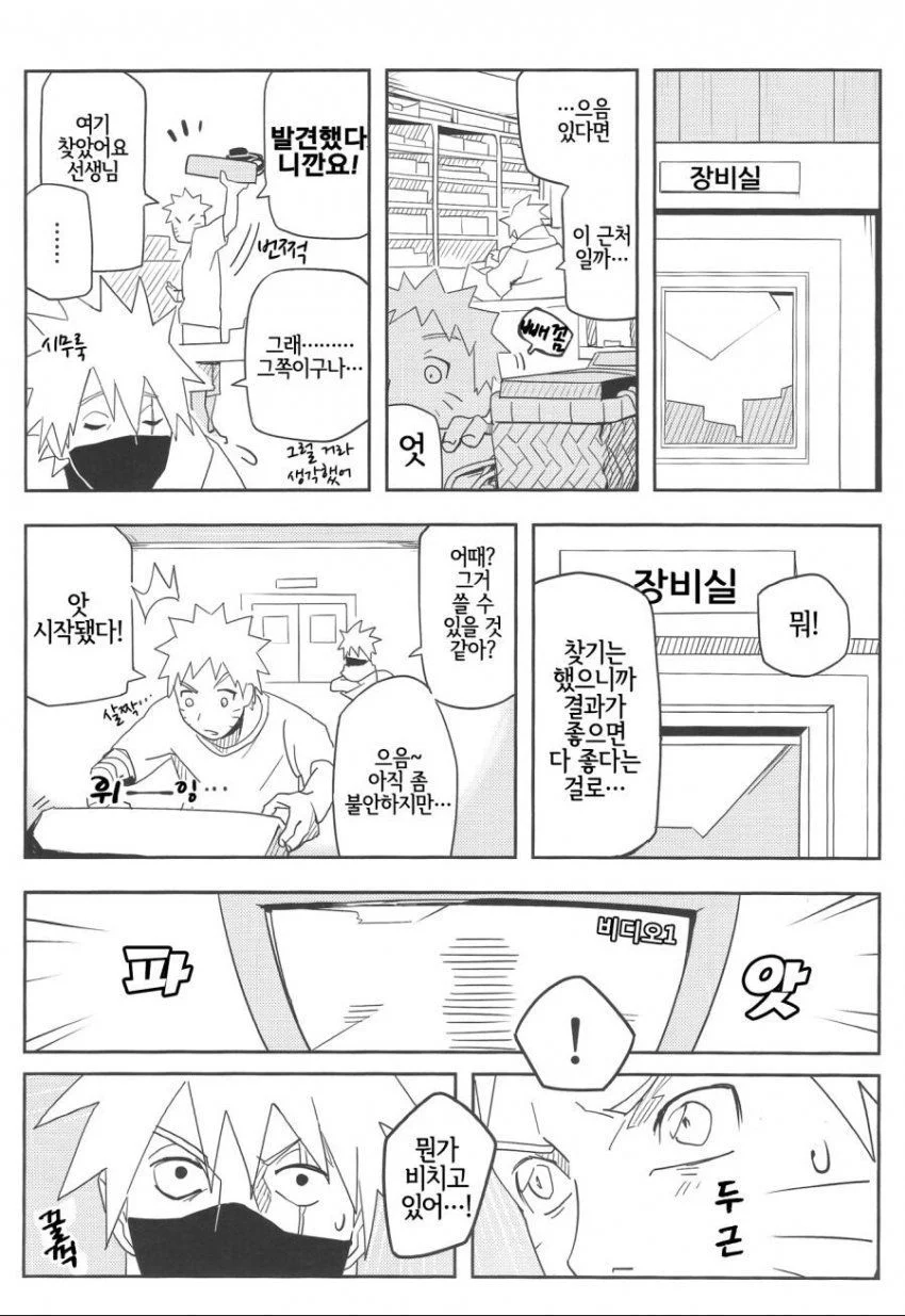 나루토가 어릴 때 고독을 달래던 방법_1.webp