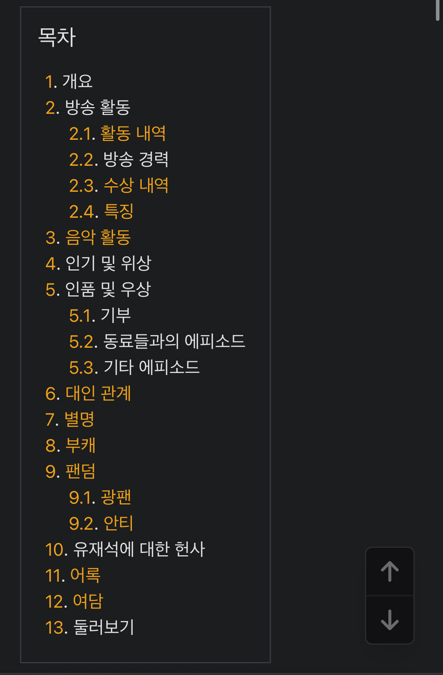 진짜 어느 면으로 보나 대단한거 같은 연예인_2.jpg