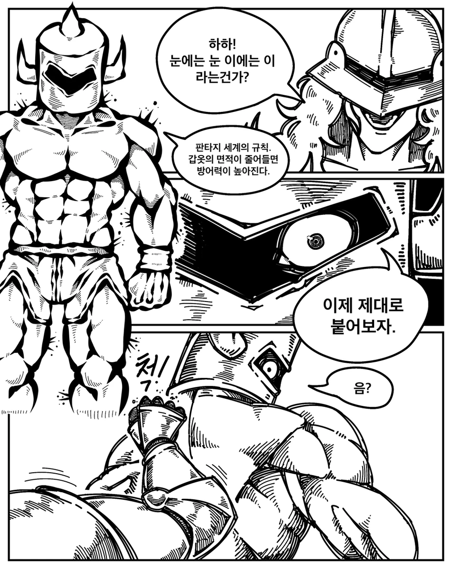 비키니 갑옷 입은 범죄자 잡는 Manhwa_6.webp