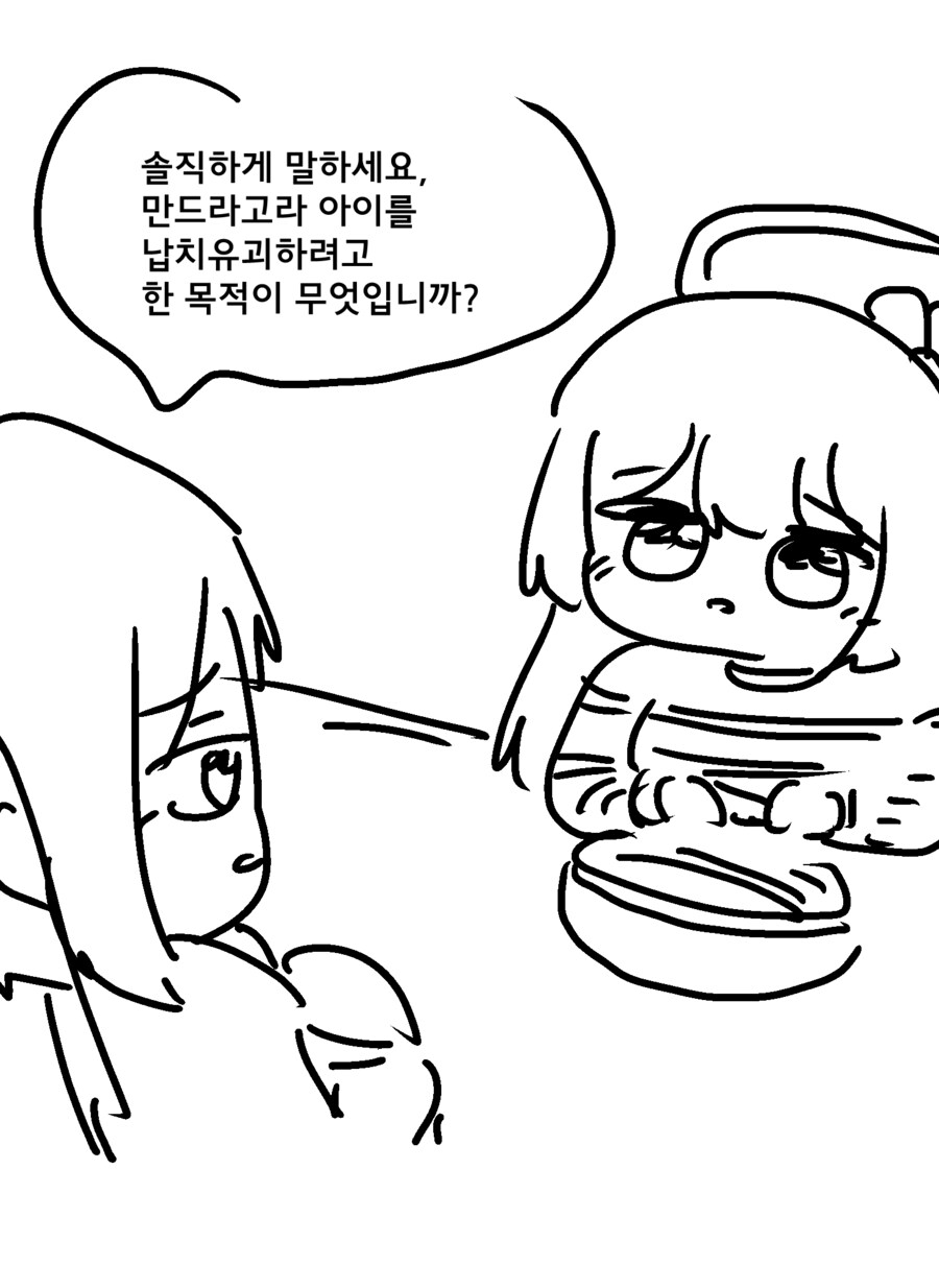 만드라고라를 괴롭히면 안되는 이유_4.png