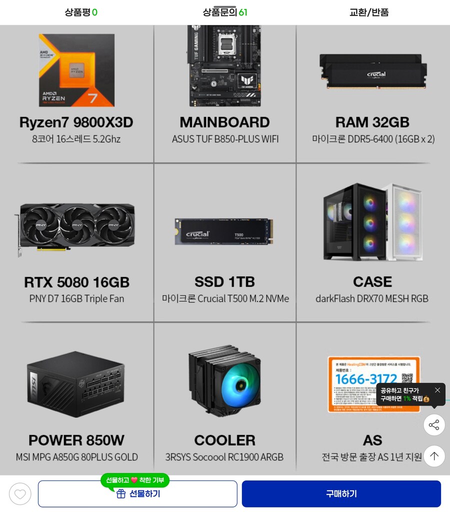 완성된거 사려고 하는데 이거 괜찮나요?_2.jpg