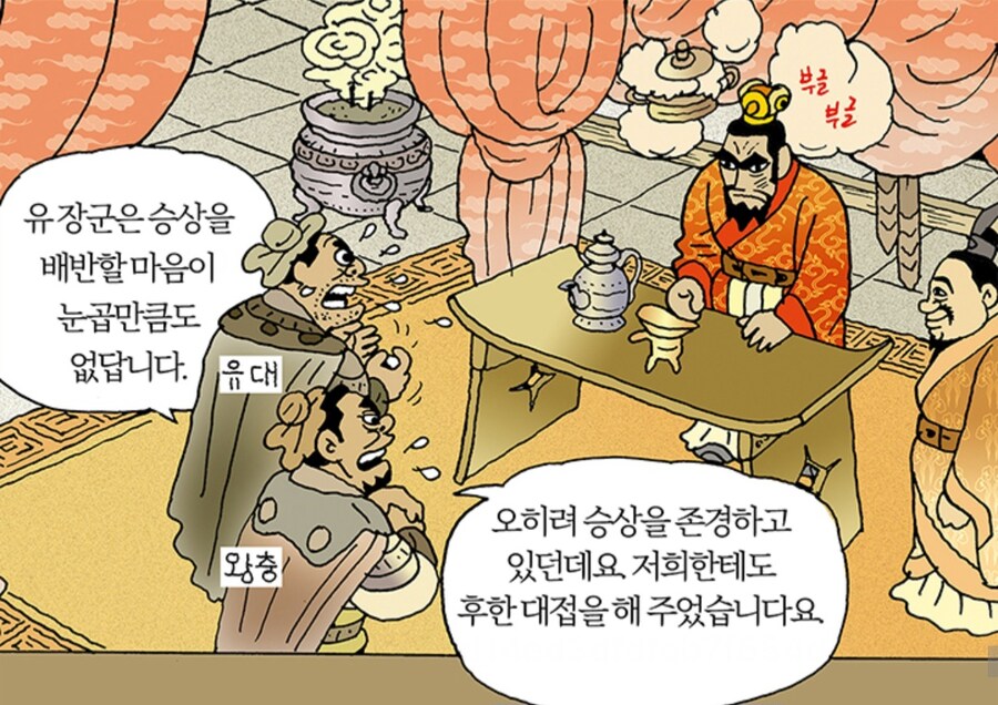 삼국지) 어린 시절 : 조조 이 새기 왤케 찌질하게 화풀이냐?_3.jpg