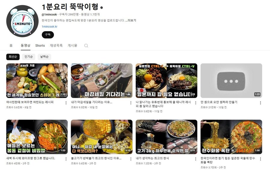 채널 사라졌다가 복구된 300만 유튜버 뚝딱이형_1.jpg