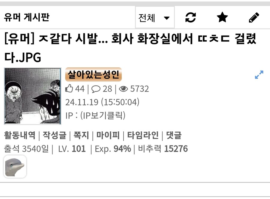 회사에서 ㄸ치면 안되는 이유._1.jpg