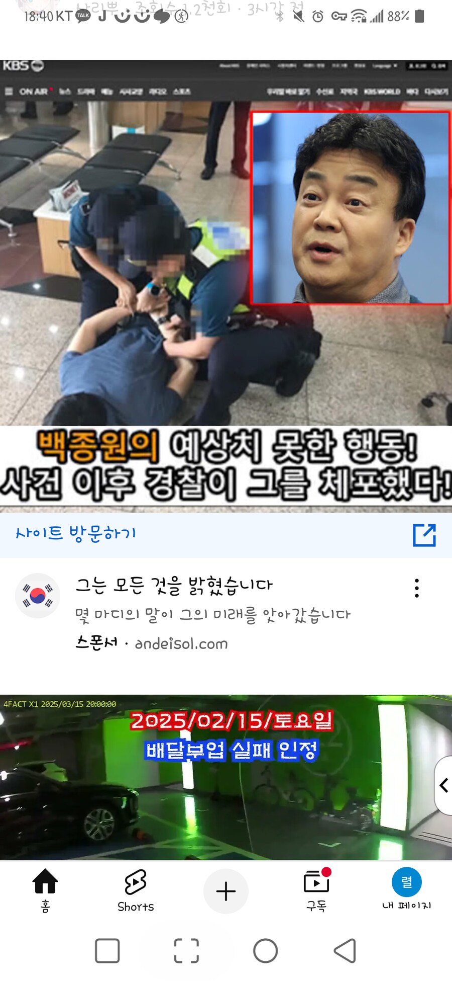 백종원 떡밥 멈춰줘 제발 ㅠㅠ_3.png