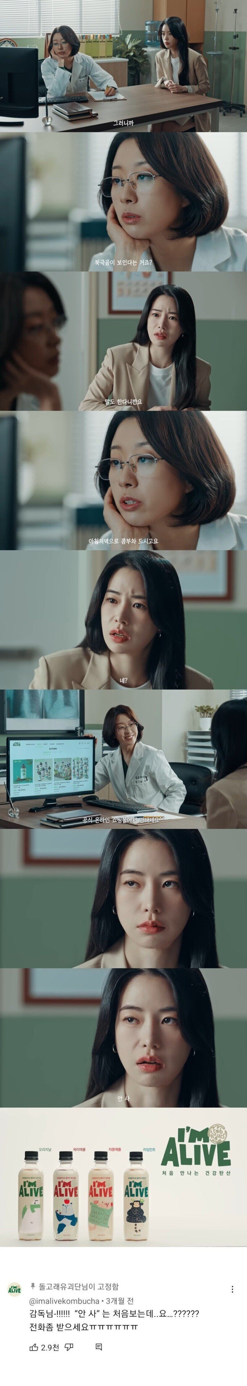 광고주도 몰랐던 광고의 내용_1.jpg