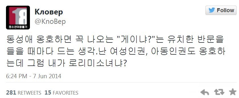 고전) ? : 동성애 옹호하면 왜 게이 취급하냐?_1.jpg