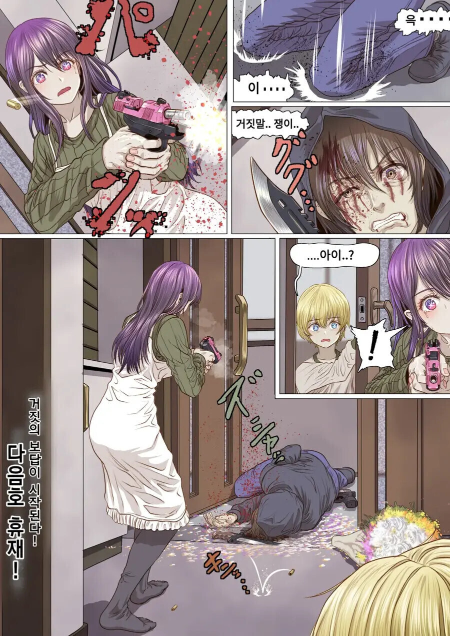 (최애의아이)솔직히 작가가 노답이라 전개가 이상해진게..._3.jpg