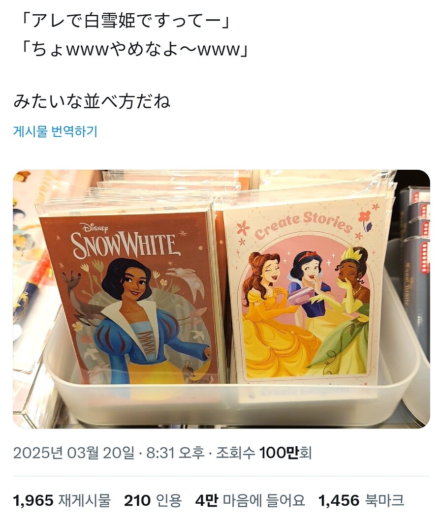 백설)번역 안해도 뉘앙스가 전해짐_1.jpg