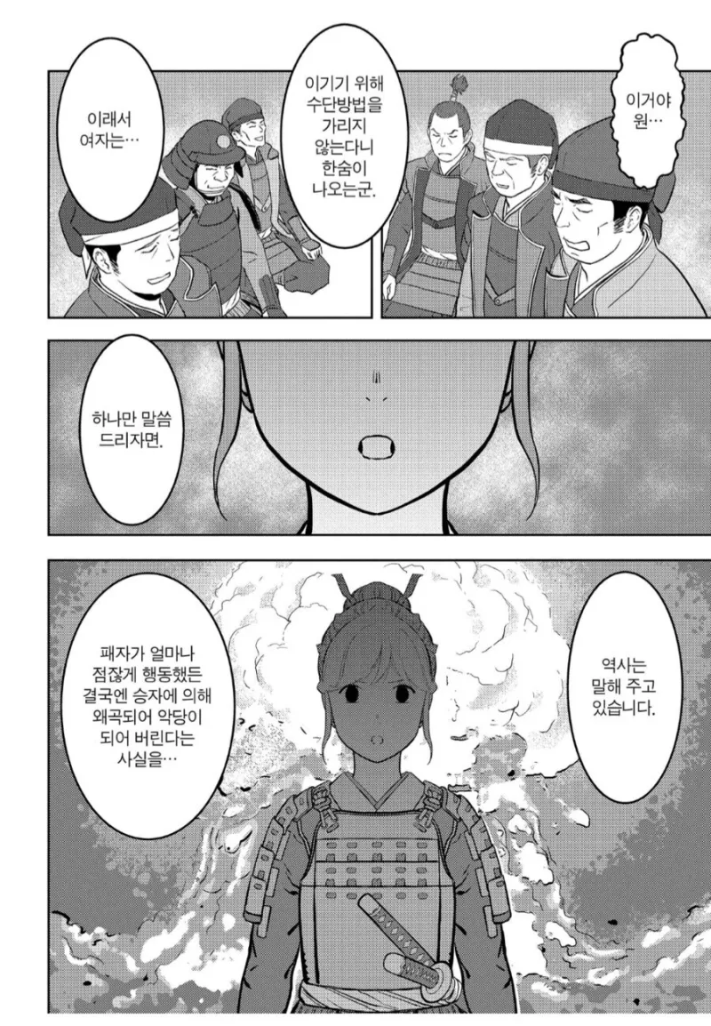 여고생이 전국시대가서 농사짔는 만화 근황.JPG_1.webp