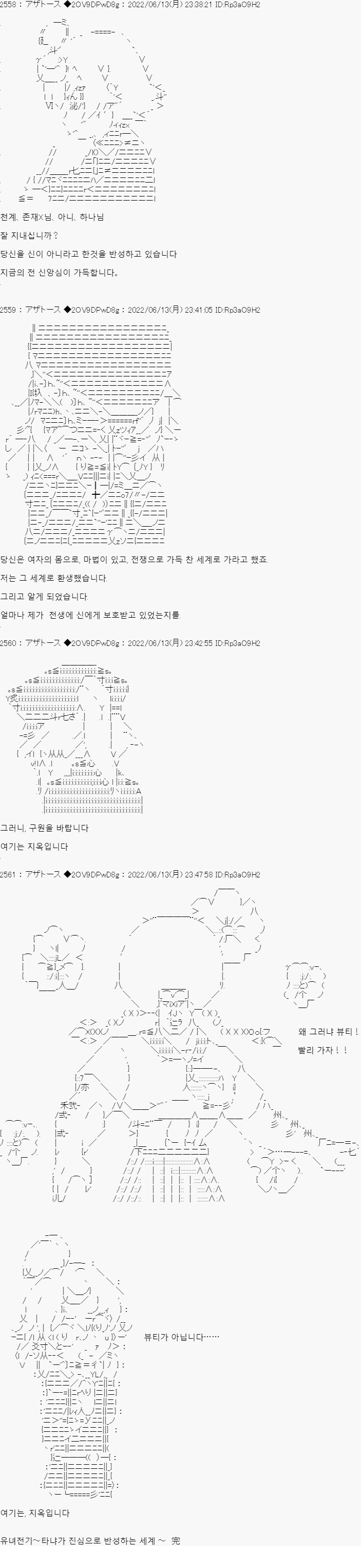 유녀전기) 타냐가 진심으로 반성하는 세계.manwha_1.png