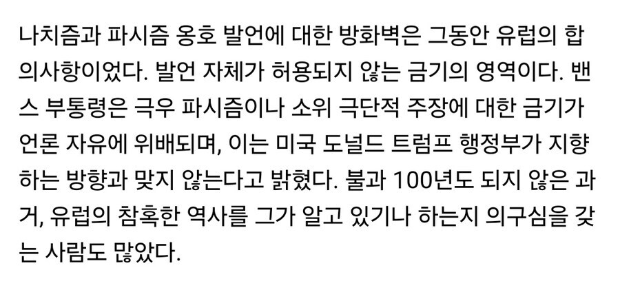 MAGA : 파시즘을 옹호하는 발언을 금지하는 건 언론의 자유에 위배됩니다!_1.jpg