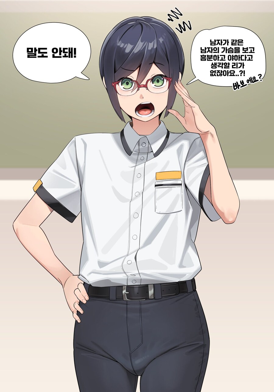 남자 가슴이 야하다고 강등 때리는건 좀 추하지 않음????_2.jpg