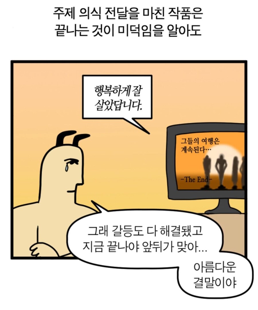 비스크돌) 완결 본 모든 사람들의 감상.jpg_1.jpg