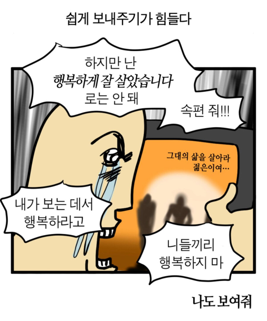 비스크돌) 완결 본 모든 사람들의 감상.jpg_2.jpg