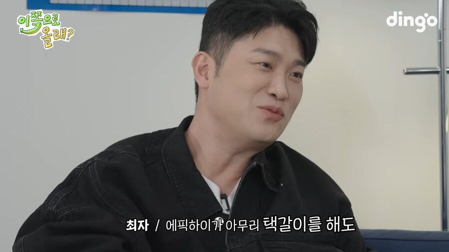 ??? : 에픽하이 너네 케이팝인척 하지마라_13.png