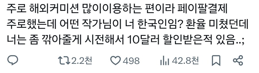 고환율의 시대를 살아가는 십덕 근황_1.png