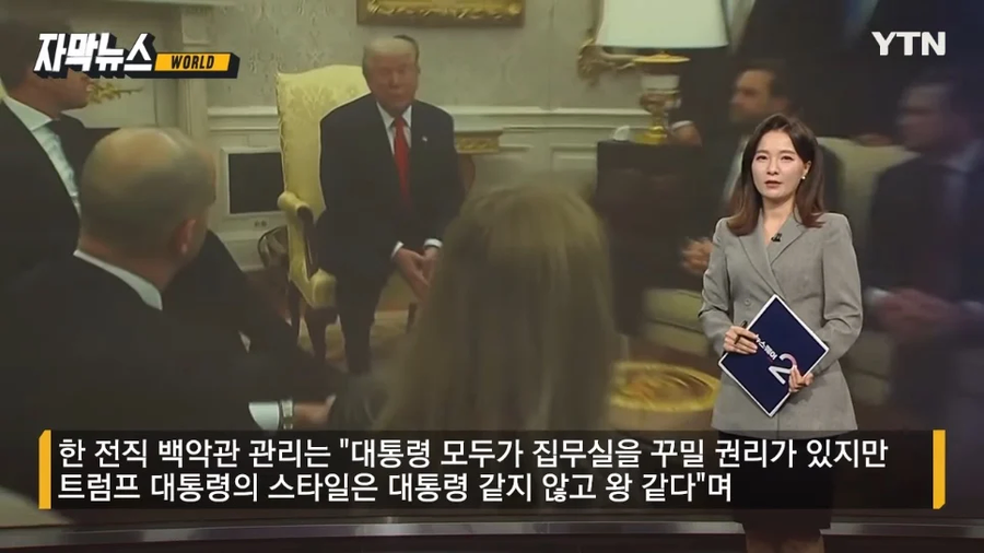 트럼프, 백악관 리모컨까지 금빛 도배.jpg_9.webp