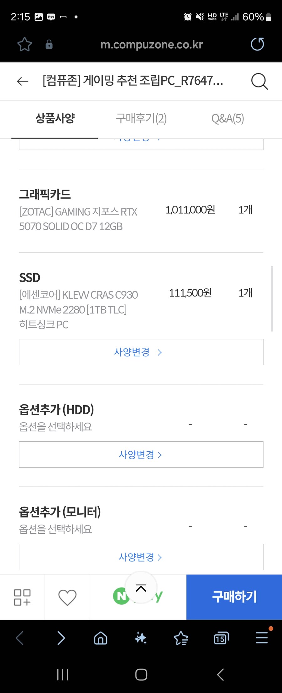 초보입니다. 아래 견적이 괜찮은 가격대인지 궁금합니다_3.jpg