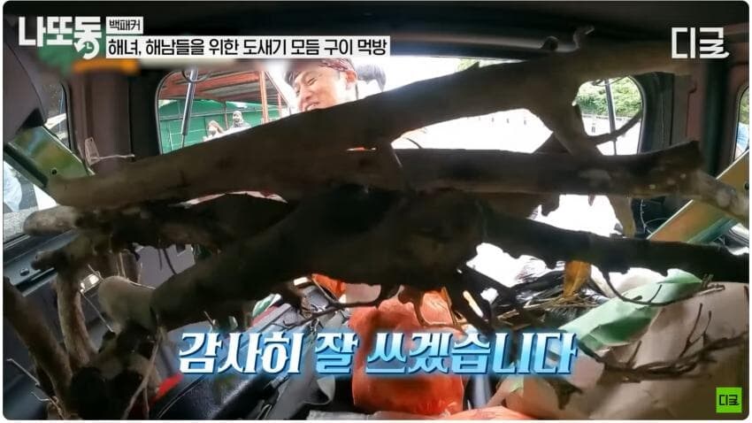 제작진 : 일단 가지고 간 다음에 제작진이 따로 허락 받았습니다_11.jpg