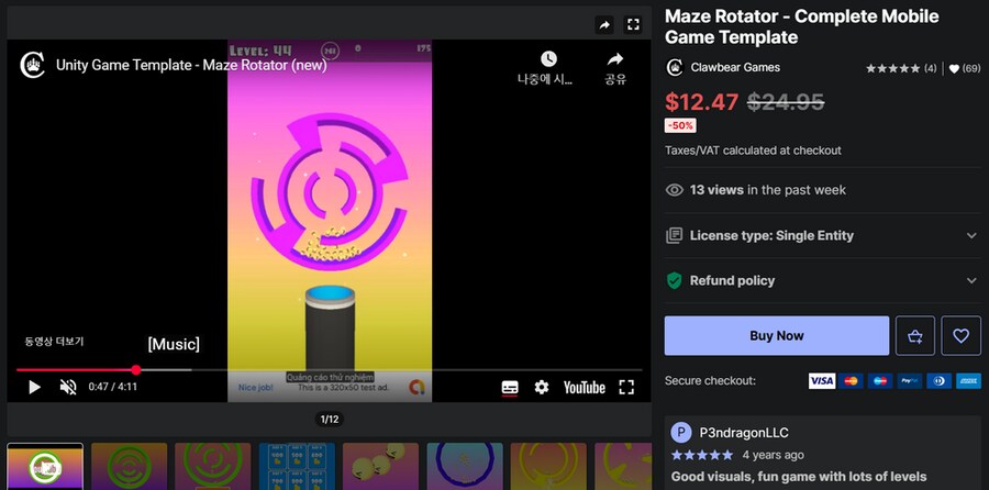 [에셋스토어] (무료) Maze Rotator (~3/27)_1.png