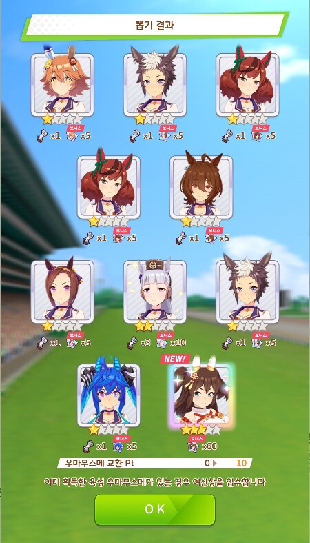 말딸)빠따맥, 사오어 2천장 0개 획득으로 액댐했으니 말뽑 확차는 잘 나오겠지?!_4.png