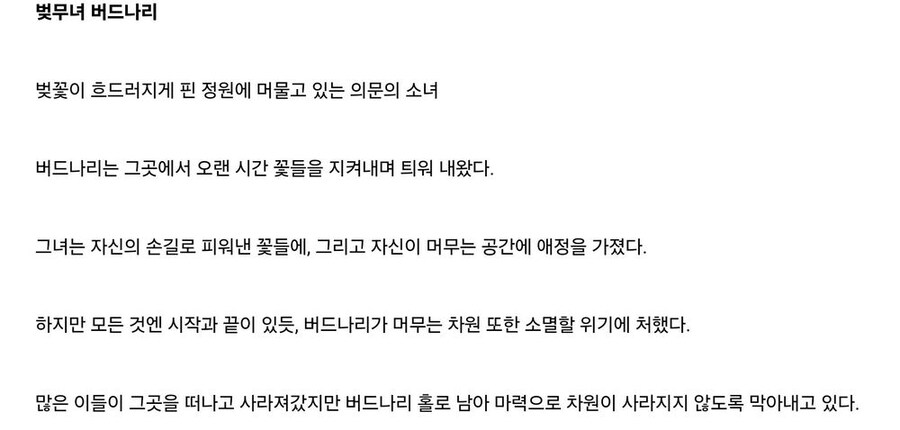 (공포,스포일러) 충격적인 던이터 신규던전 스토리_3.jpg