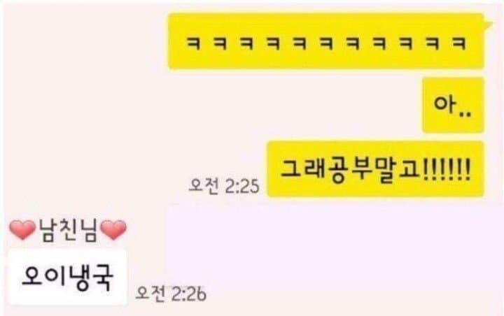 눈치 존나게 없는 남자친구_2.jpg